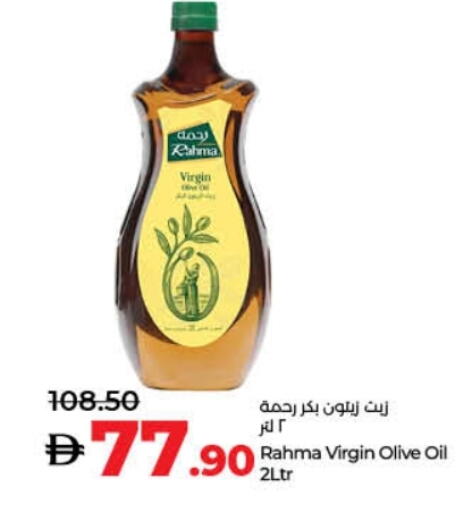 رحمة زيت الزيتون البكر available at لولو هايبرماركت in الإمارات العربية المتحدة , الامارات - ٱلْفُجَيْرَة‎