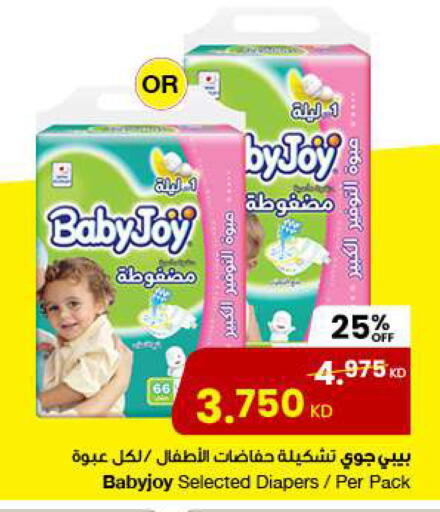 BABY JOY available at The Sultan Center in Kuwait - Kuwait City