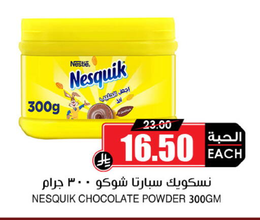 مسحوق المشروبات والعصائر in أسواق النخبة, المملكة العربية السعودية Offers - المملكة العربية السعودية available at أسواق النخبة in مملكة العربية السعودية, السعودية, سعودية - عرعر