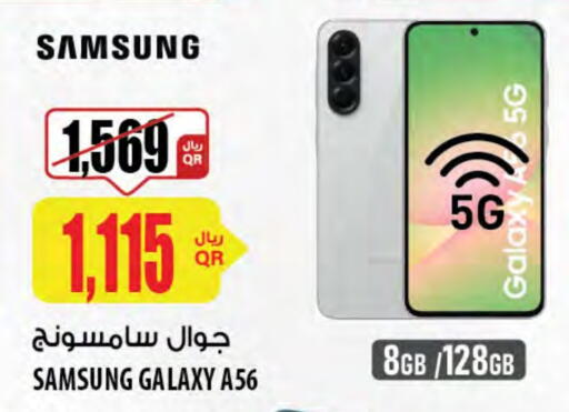 SAMSUNG available at Al Meera in Qatar - Al Khor