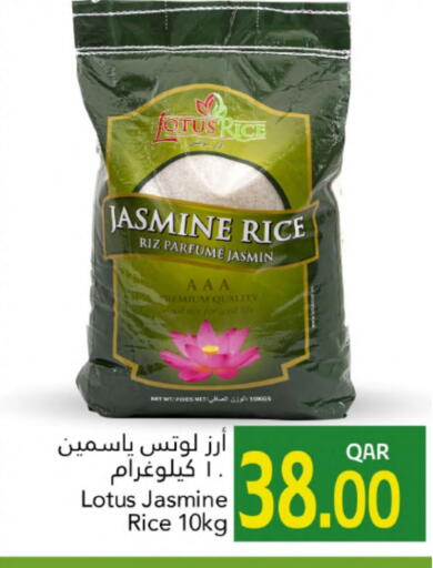 Jasmine Rice available at Gulf Food Center in Qatar - Al Shamal