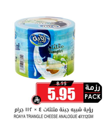 جبنة مثلثات available at أسواق النخبة in مملكة العربية السعودية, السعودية, سعودية - تبوك
