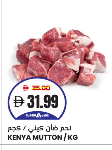 Mutton / Lamb available at AL NADI HYPERMARKET in UAE - Sharjah / Ajman