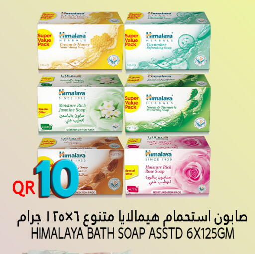 HIMALAYA available at Food Palace Hypermarket in Qatar - Umm Salal