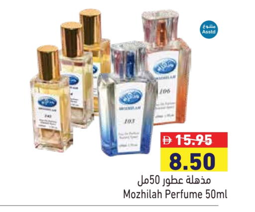 available at Aswaq Ramez in UAE - Abu Dhabi
