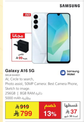 SAMSUNG available at Jarir Bookstore in KSA, Saudi Arabia, Saudi - Tabuk