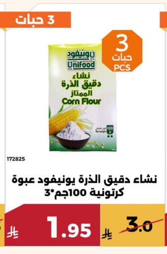 Flour & Baking Supplies in Forat Garden, Saudi Arabia Offers - Saudi Arabia Corn Flour available at Forat Garden in KSA, Saudi Arabia, Saudi - Mecca
