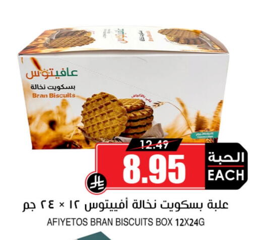 available at Prime Supermarket in KSA, Saudi Arabia, Saudi - Unayzah