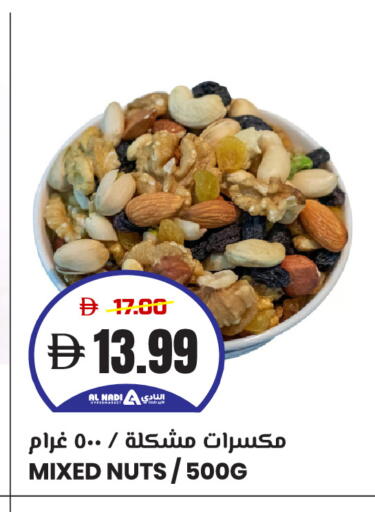 available at AL NADI HYPERMARKET in UAE - Sharjah / Ajman