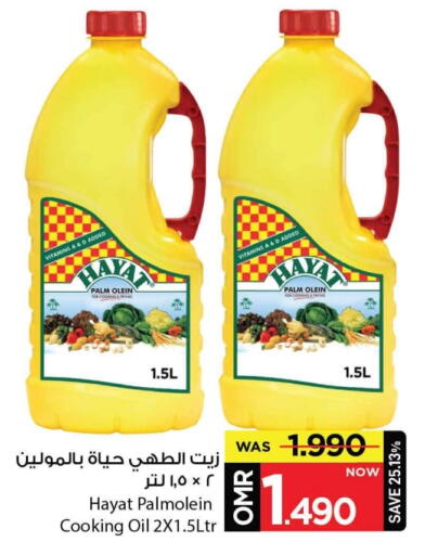 available at MARK & SAVE in Oman - Muscat