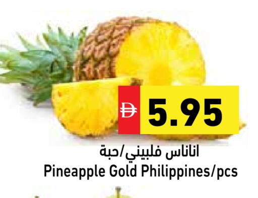 Pineapple available at أسواق رامز in الإمارات العربية المتحدة , الامارات - الشارقة / عجمان