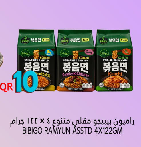available at قصر الأغذية هايبرماركت in قطر - الخور