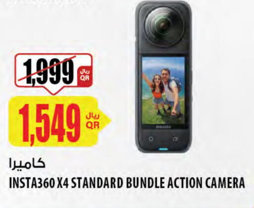 available at Al Meera in Qatar - Umm Salal