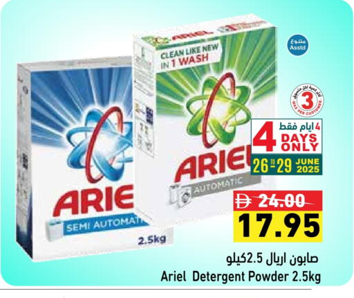 ARIEL Detergent available at Aswaq Ramez in UAE - Dubai