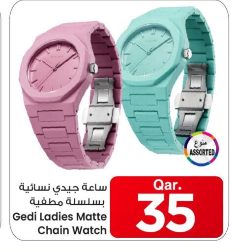available at مارك & سيف in قطر - أم صلال