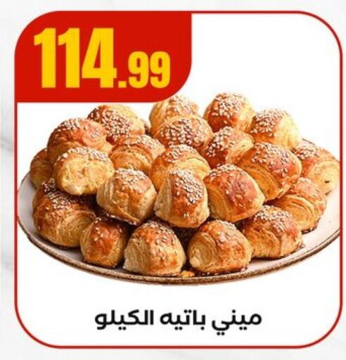 available at MartVille in Egypt - Cairo