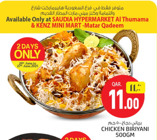 available at كنز ميني مارت in قطر - الشمال