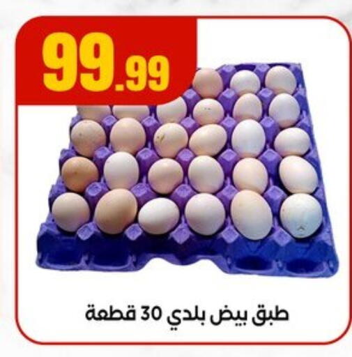 available at مارت فيل in Egypt - القاهرة