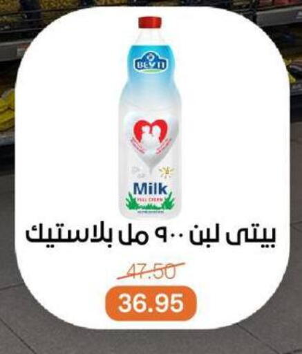 لبن available at بيت الجملة in Egypt - القاهرة