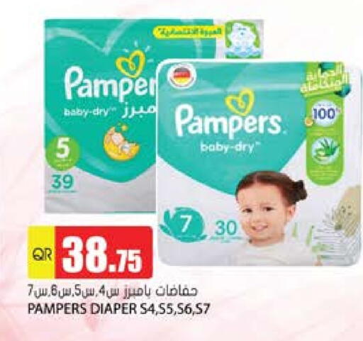 Pampers available at Grand Hypermarket in Qatar - Umm Salal