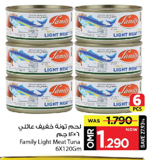تونة available at مارك & سايف in عُمان - مسقط‎