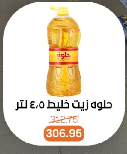 available at Beit El Gomla in Egypt - Cairo