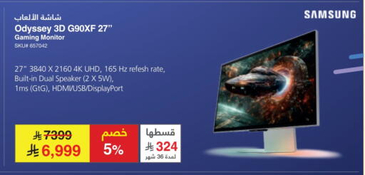 التلفزيون والبروجكتر in مكتبة جرير, المملكة العربية السعودية Offers - المملكة العربية السعودية سامسونج available at مكتبة جرير in مملكة العربية السعودية, السعودية, سعودية - سكاكا