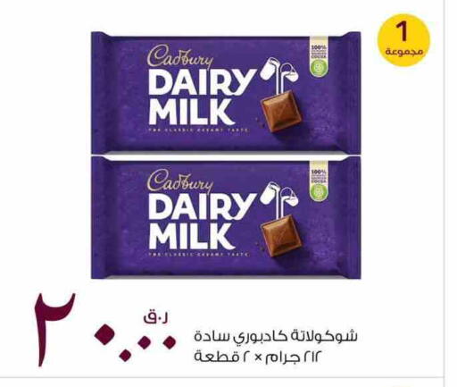 Chocolates & Candies in Rawabi Hypermarket, Qatar Offers - Qatar CADBURY available at Rawabi Hypermarket in Qatar - Al-Shahaniya