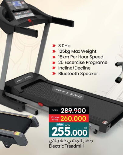 Sports & Fitness in Ansar Gallery, Bahrain available at Ansar Gallery in Bahrain