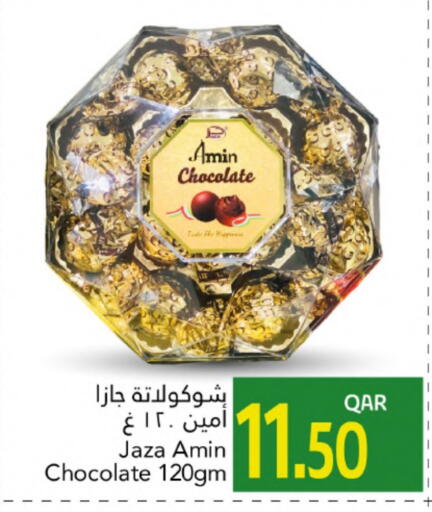 available at جلف فود سنتر in قطر - الضعاين