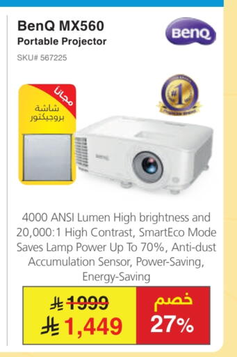 التلفزيون والبروجكتر in مكتبة جرير, المملكة العربية السعودية Offers - المملكة العربية السعودية بينكيو available at مكتبة جرير in مملكة العربية السعودية, السعودية, سعودية - سكاكا