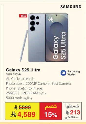 SAMSUNG S25 available at Jarir Bookstore in KSA, Saudi Arabia, Saudi - Tabuk