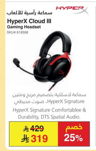 Earphone available at Jarir Bookstore in KSA, Saudi Arabia, Saudi - Al-Kharj