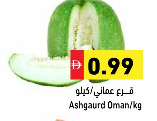 available at أسواق رامز in الإمارات العربية المتحدة , الامارات - الشارقة / عجمان