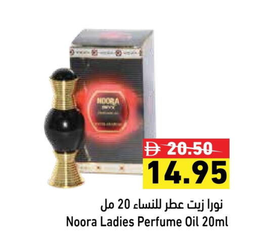 available at أسواق رامز in الإمارات العربية المتحدة , الامارات - أبو ظبي
