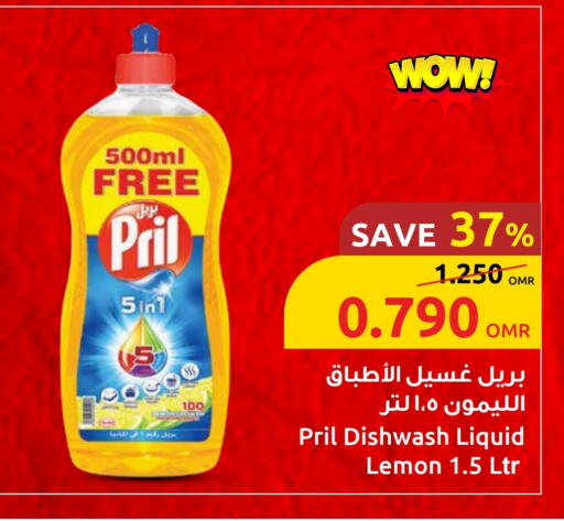 PRIL available at Sultan Center  in Oman - Muscat