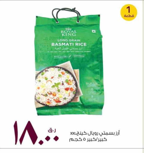 Basmati / Biryani Rice available at Rawabi Hypermarket in Qatar - Al-Shahaniya