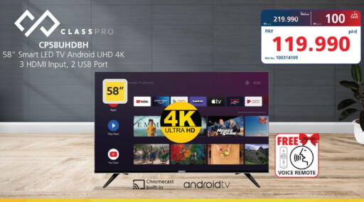 Smart TV available at eXtra in Bahrain