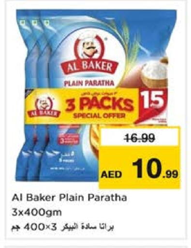 available at نستو هايبرماركت in الإمارات العربية المتحدة , الامارات - ٱلْفُجَيْرَة‎