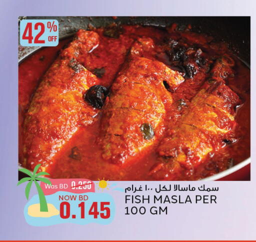 available at Al Jazira Supermarket in Bahrain
