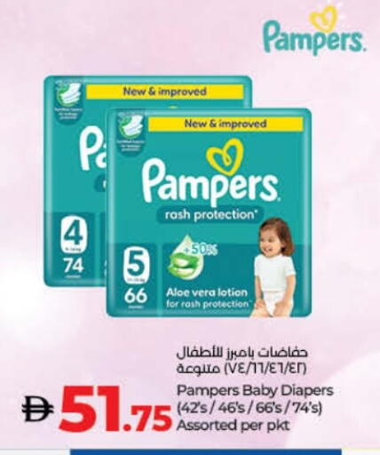 Pampers available at Lulu Hypermarket in UAE - Umm al Quwain