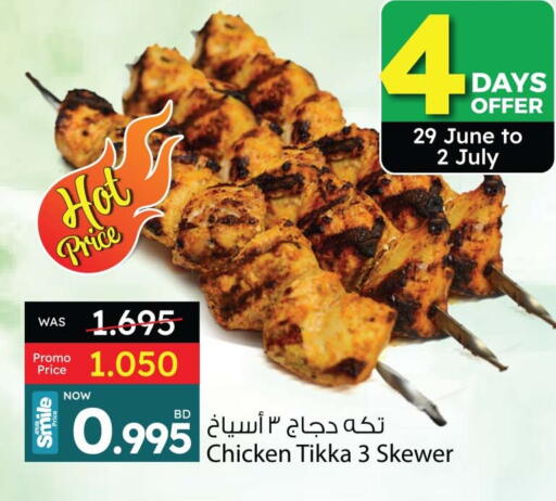 Ready to Eat in Ansar Gallery, Bahrain available at Ansar Gallery in Bahrain