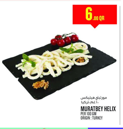 available at Monoprix in Qatar - Al Daayen