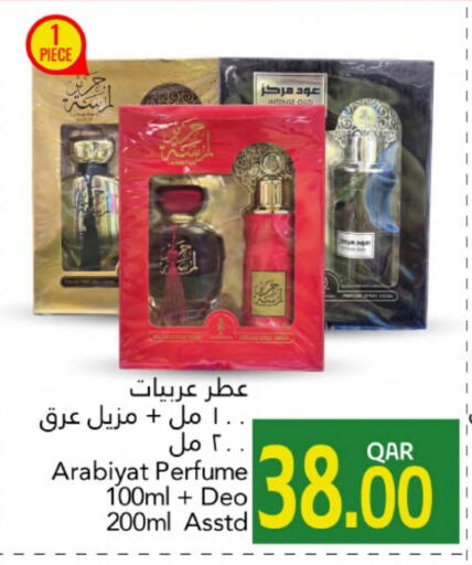 available at جلف فود سنتر in قطر - الخور