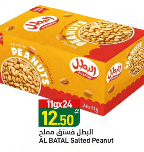 available at ســبــار in قطر - الوكرة