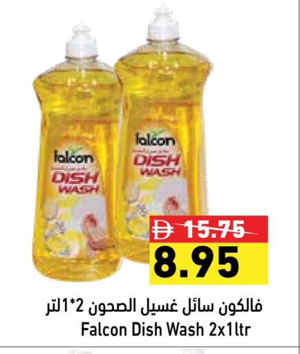 غسالة الصحون available at أسواق رامز in الإمارات العربية المتحدة , الامارات - رَأْس ٱلْخَيْمَة