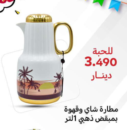 available at شركة سوق ميم المركزي  in الكويت - محافظة الأحمدي