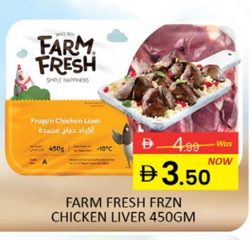 FARM FRESH Chicken Liver available at Al Madina  in UAE - Dubai