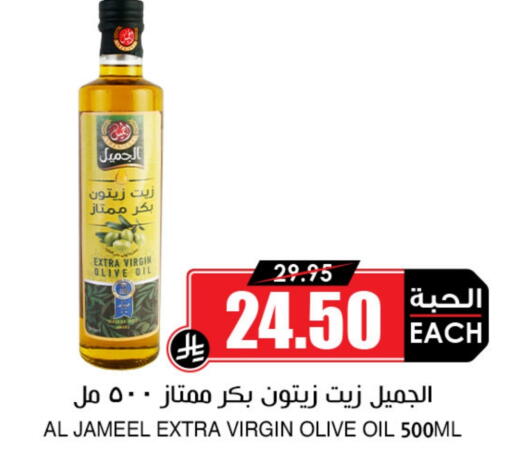 Virgin Olive Oil available at Prime Supermarket in KSA, Saudi Arabia, Saudi - Jeddah