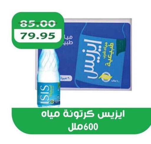 available at أبو صالح ألبان ماركت in Egypt - القاهرة